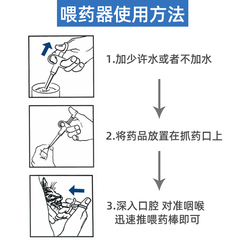 宠物喂药器  丹麦kruuse古氏犬猫喂药棒 宠物喂药器 狗猫咪喂药 单支