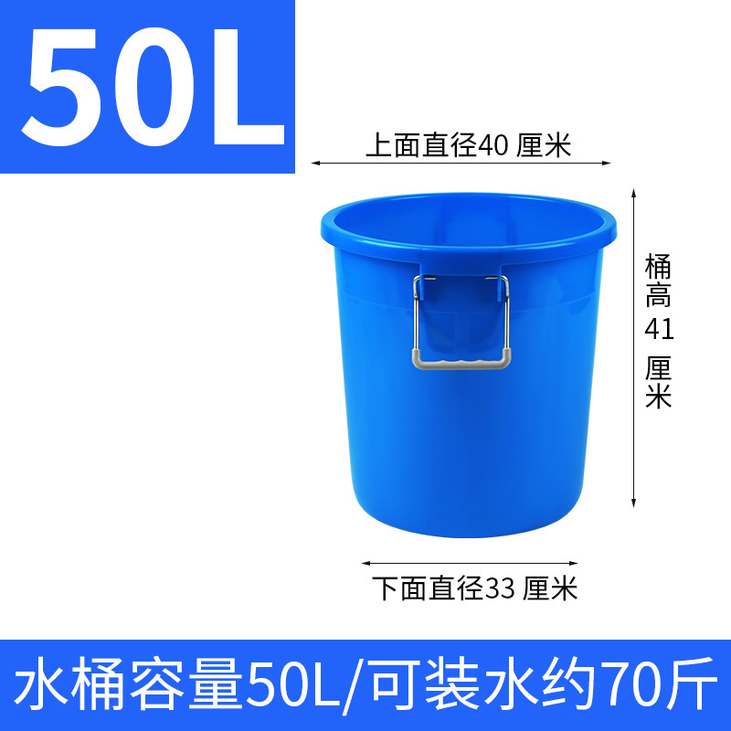 大号加厚塑料圆桶大容量储水桶家用装米面酿酒发酵胶桶 蓝色50l桶装水