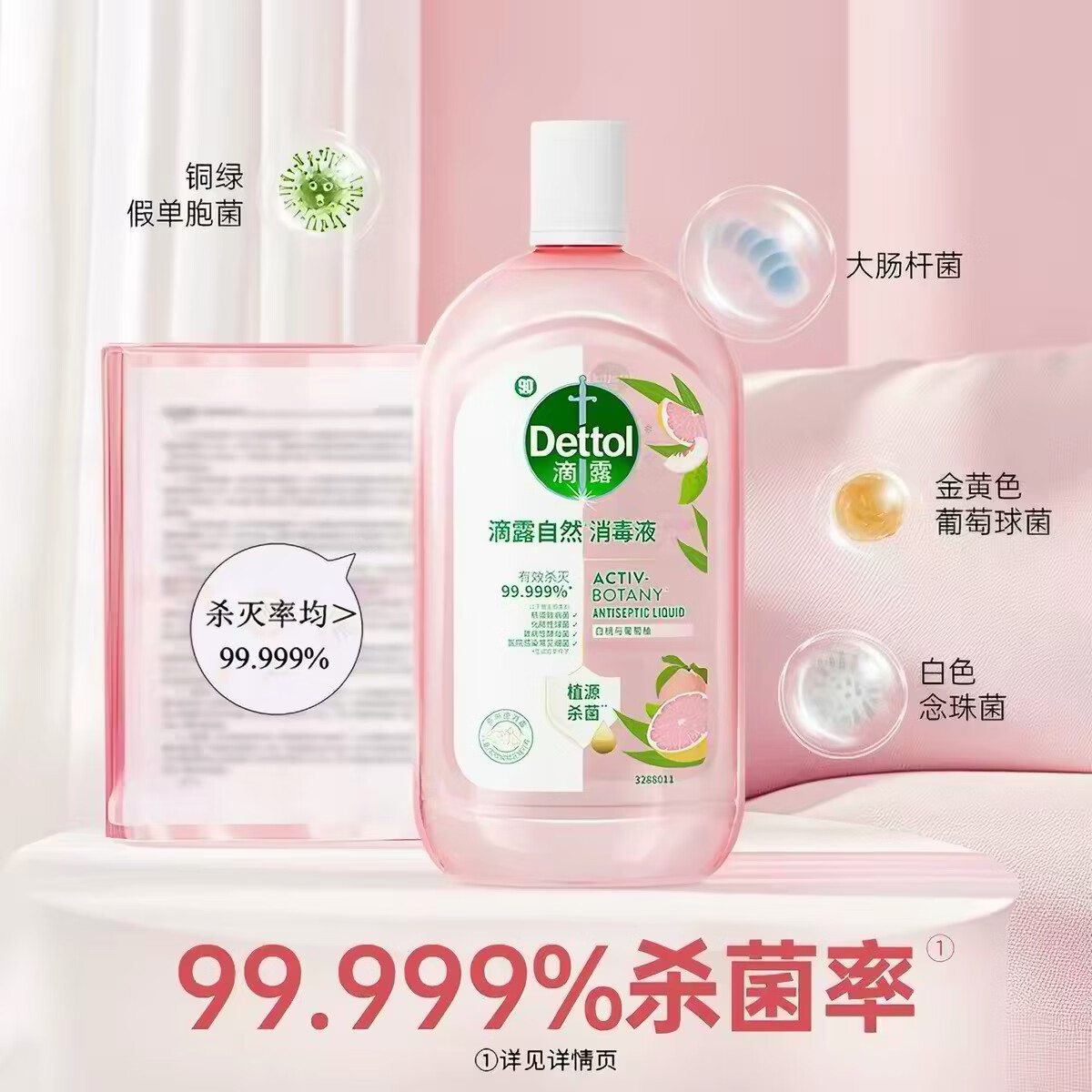 【温和安全】衣物香氛消毒液杀菌植源除菌儿童消毒水洗衣用 【滴露衣物消毒液】1L3瓶