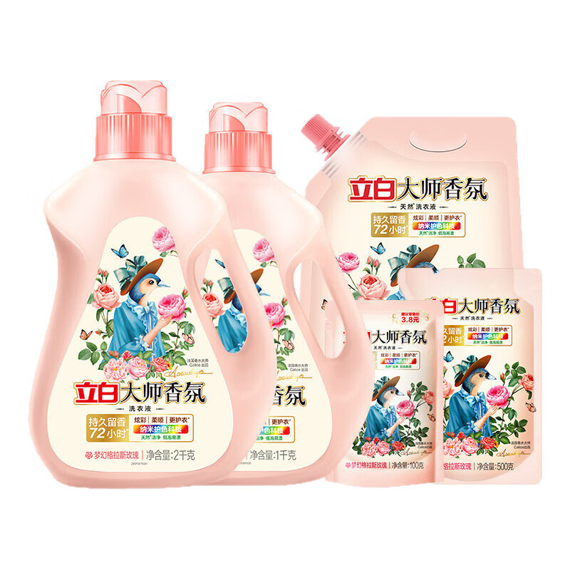 立白大师香氛洗衣液新品天然洗农液梦幻格拉斯玫瑰留香柔顺拍衣护色 一瓶体验装【贵在运费】 【全新配方 新品上市】