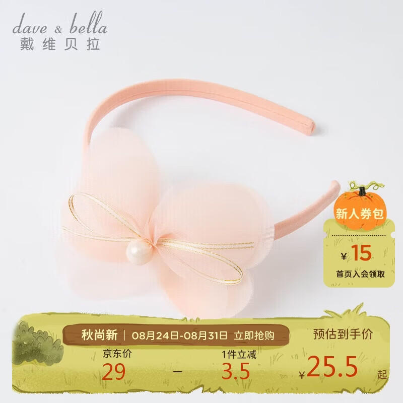 戴维贝拉【商场同款】儿童发饰小女孩春秋发箍公主宝宝花朵头饰女童