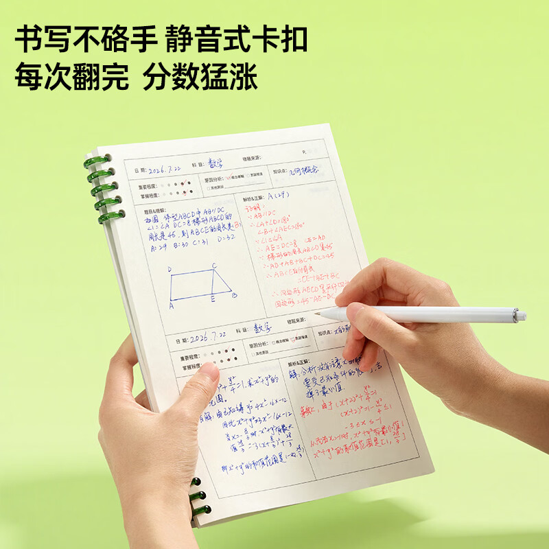 猫太子B5活页错题本可拆卸软线圈不硌手小学生专用加厚道林护眼纸初高中生笔记实用型作业改错纠错登记整 B5活页错题本-2本【薄荷绿+冰川蓝】