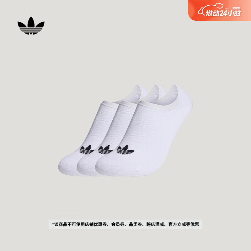 adidas三双装抗菌简约舒适百搭针织船袜男女阿迪达斯官方三叶草