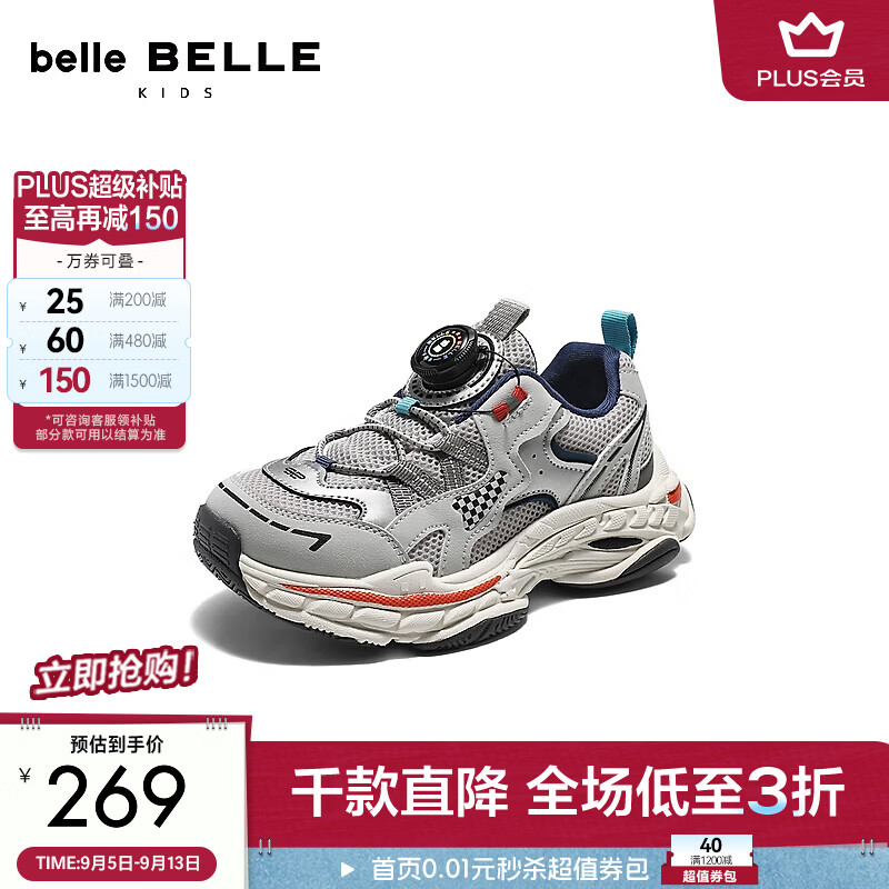 百丽撞色拼接网面老爹鞋童鞋2026秋新便捷旋钮休闲鞋61996C86 灰蓝色 30