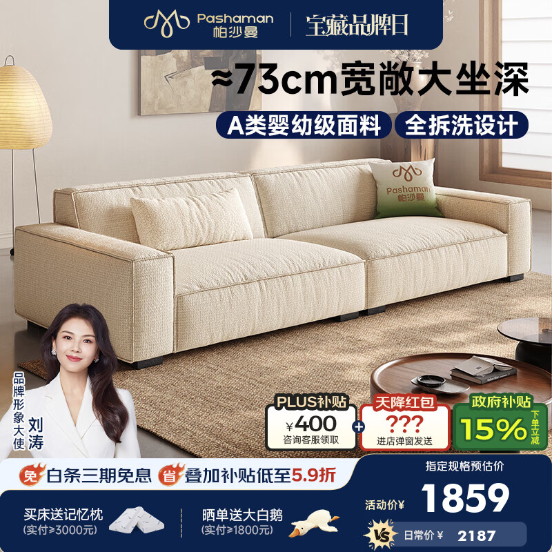 帕沙曼可拆洗布艺沙发棉麻小户型客厅现代简约豆腐块沙发宽坐深 1131BF 2.6米多人位【全拆洗设计】 【豪华版】无氟防水棉麻JC988 紫罗兰+竹炭海绵