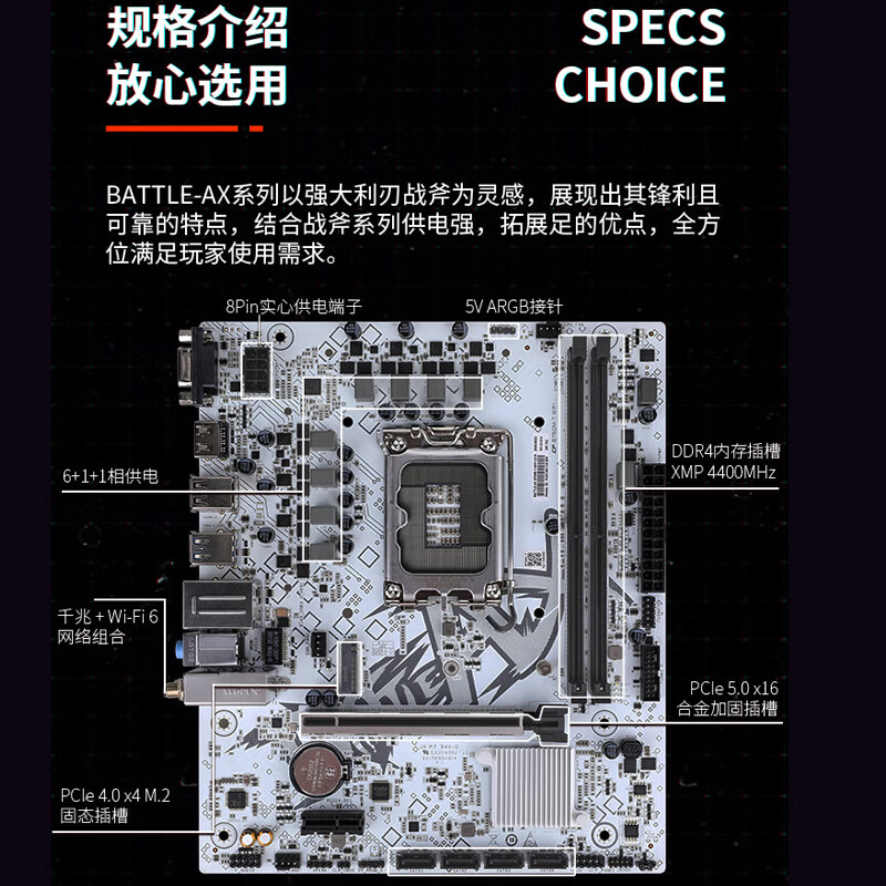 七彩虹 BATTLE-AX B760M-T WIFI V21A 战斧DDR4 图 5