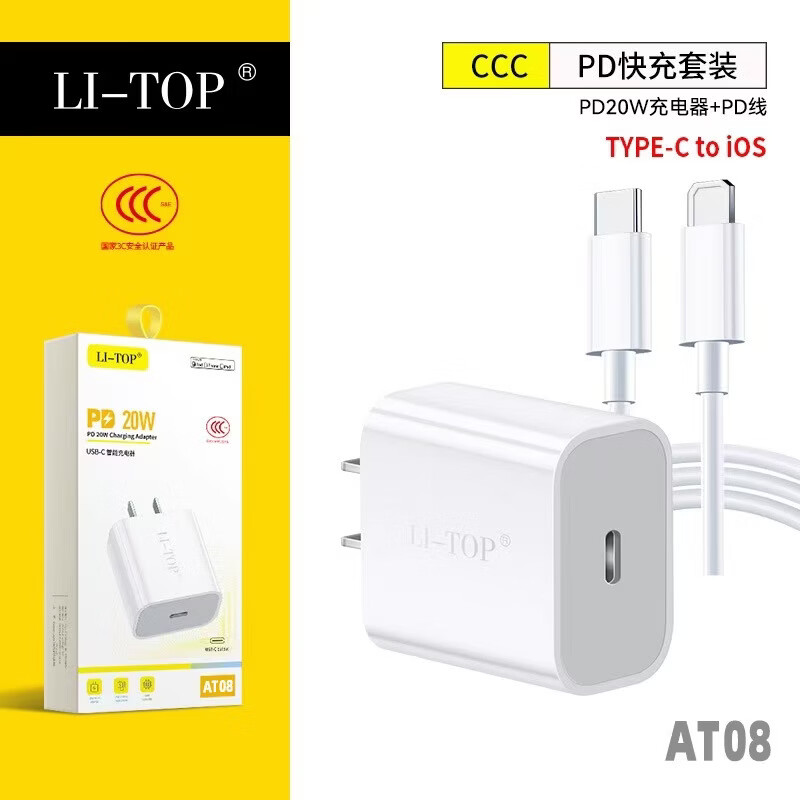 元族适用苹果充电套装30W快充头数据线套装/适用华为66W套装/适用荣耀66W套装/小米红米OPPOvivi120w 新款氯化钾芯片20W 京东折扣/优惠券