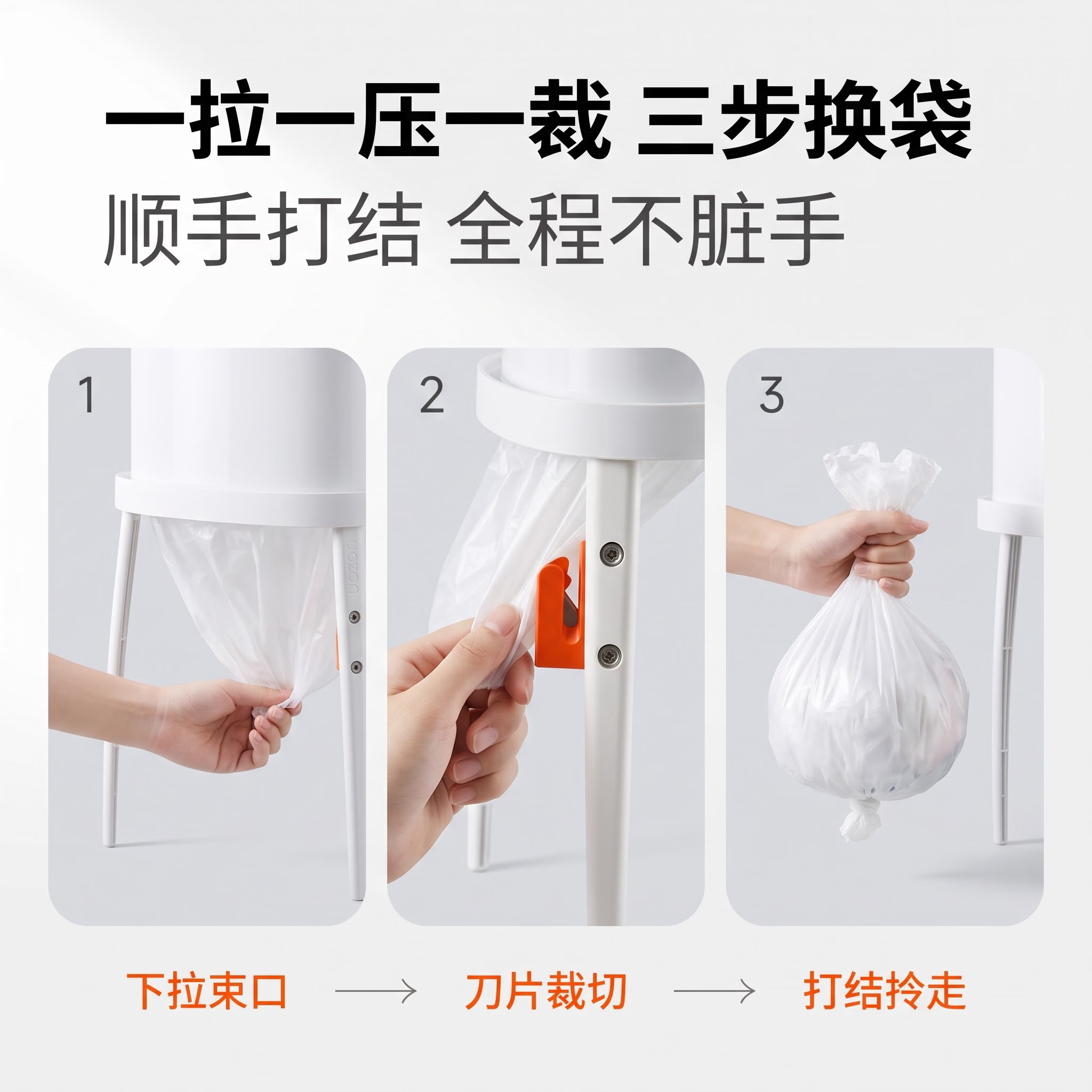 悠看家用垃圾桶自带垃圾袋 20米续袋式三脚厨卫易清洁不藏污陶瓷白 三角垃圾桶(4条垃圾袋)20米/条
