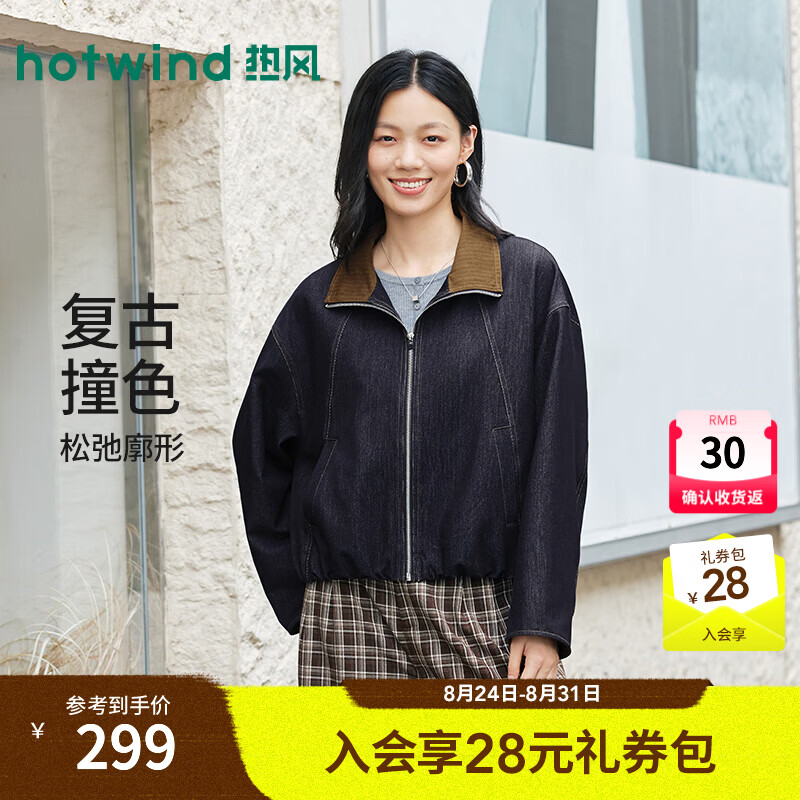 热风（Hotwind）2026年秋季新款女士仿牛仔复古夹克F07W26703 27深兰 S