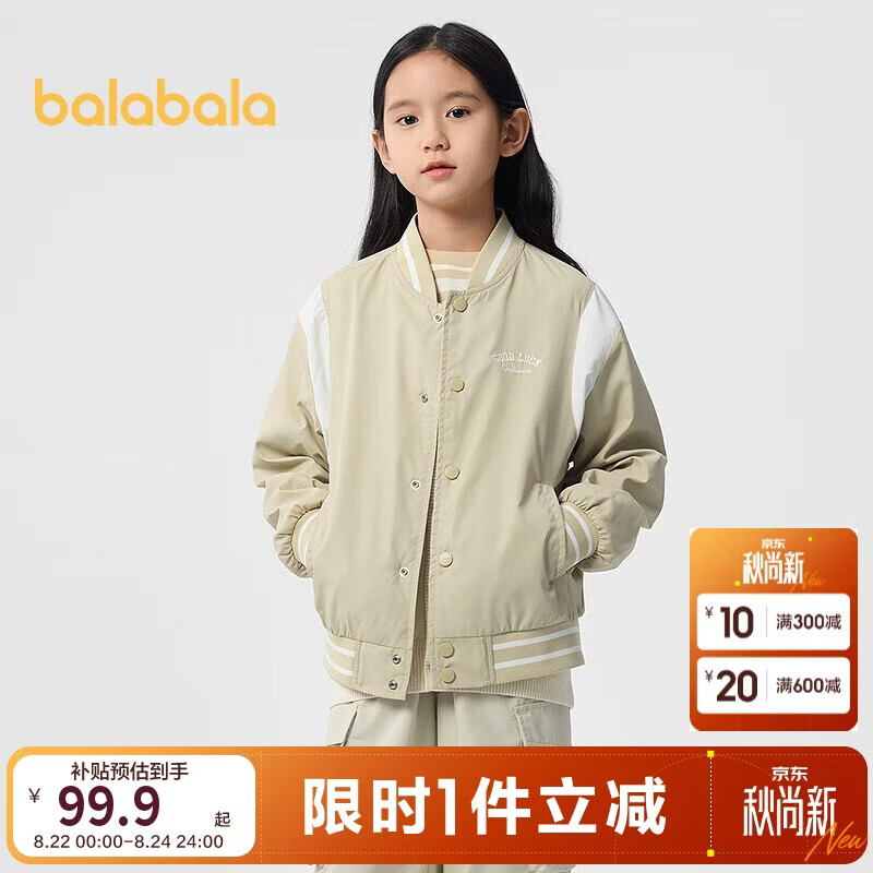 巴拉巴拉童装儿童外套男女童2025春装棒球服拼色【商场同款】202125105203