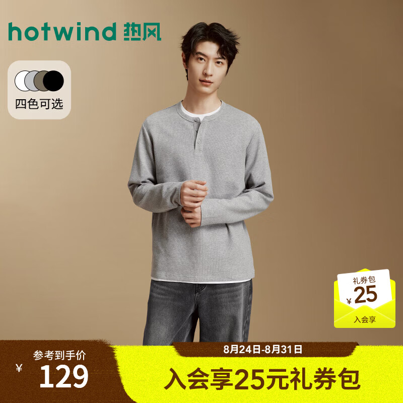 热风（Hotwind）男士长袖T恤2026年秋季新款美式亨利领简约通勤百搭长袖t恤男上衣 09灰色 XL