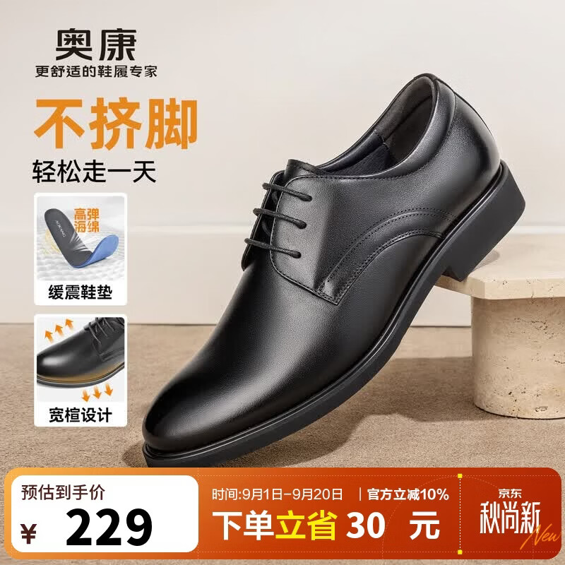 奥康（Aokang）皮鞋男士款英伦风婚礼鞋系带商务正装德比鞋低帮鞋子秋季黑色37码