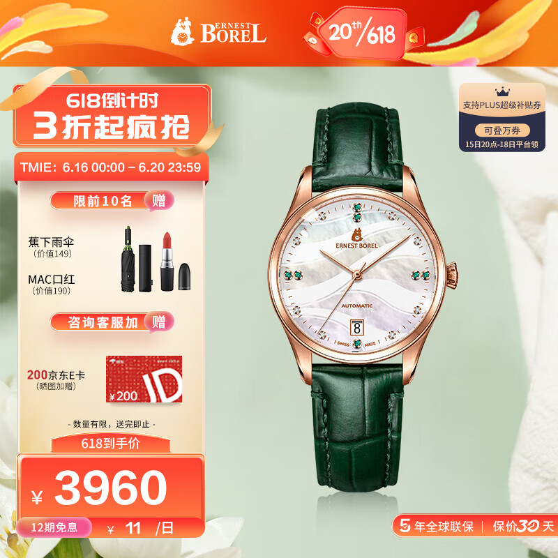京东瑞士表如何查看历史价格|瑞士表价格走势图