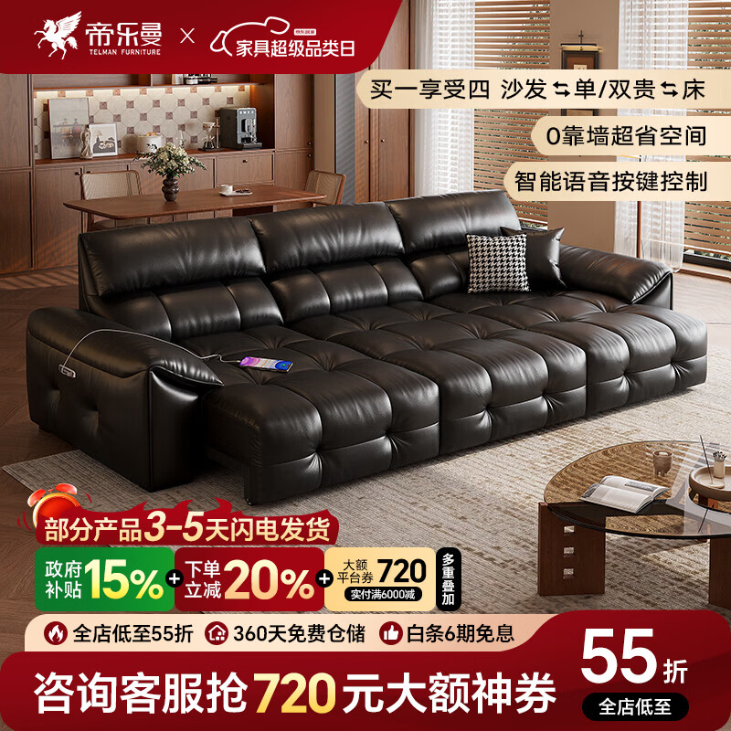 帝乐曼意式极简电动沙发2026新款客厅沙发头层牛皮零靠墙伸缩多功能沙发 3.1米三人位【智能·四控-三电动-超静音V9电机】 【接触面】金爵系列2.4mm头层小黄牛皮-云舒坐感座包