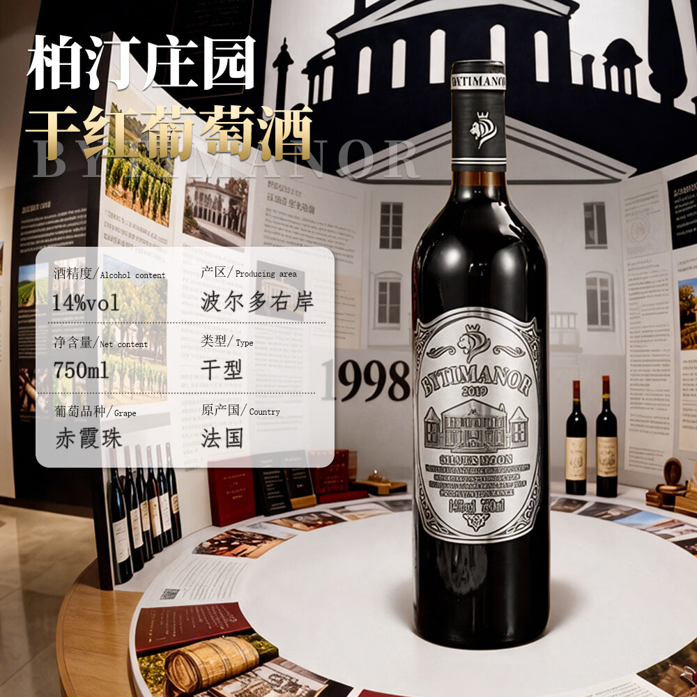 柏汀庄园红酒干红葡萄酒甜型法国进口整箱6瓶果酒中秋送礼装女士红酒 银月送礼【6瓶装】