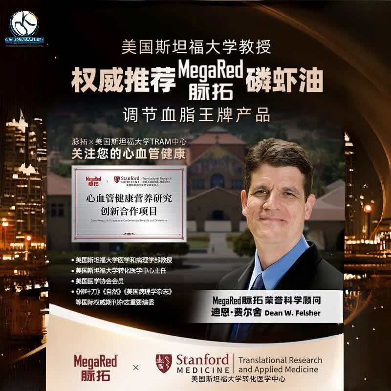 脉拓 SCHIFF MEGARED高纯度虾青素胶囊抗氧化软胶囊 【调脂】磷虾油 30粒 1000mg*1瓶