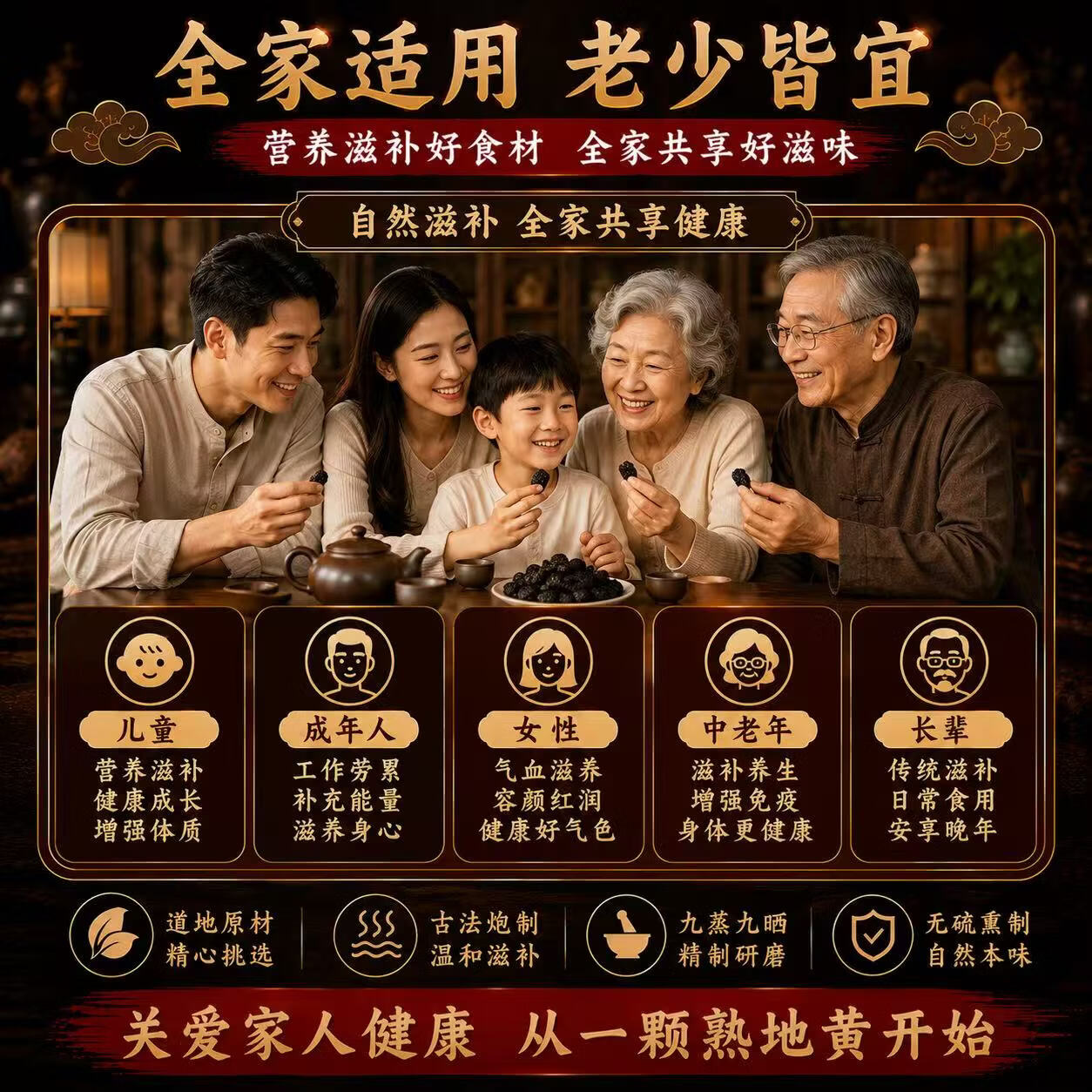 同仁堂(TRT)九蒸九晒熟地黄特级即食焦作正宗九制怀地黄无添加中药材泡酒泡水 【走亲访友】送健康 300g*2罐