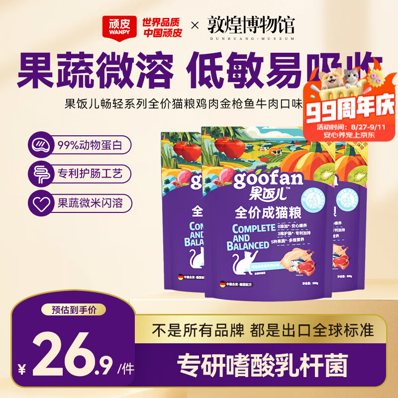 豪车❗领9-3券 领99-10券 领199-20券 领99-6券 顽皮旗舰店 - 86线报