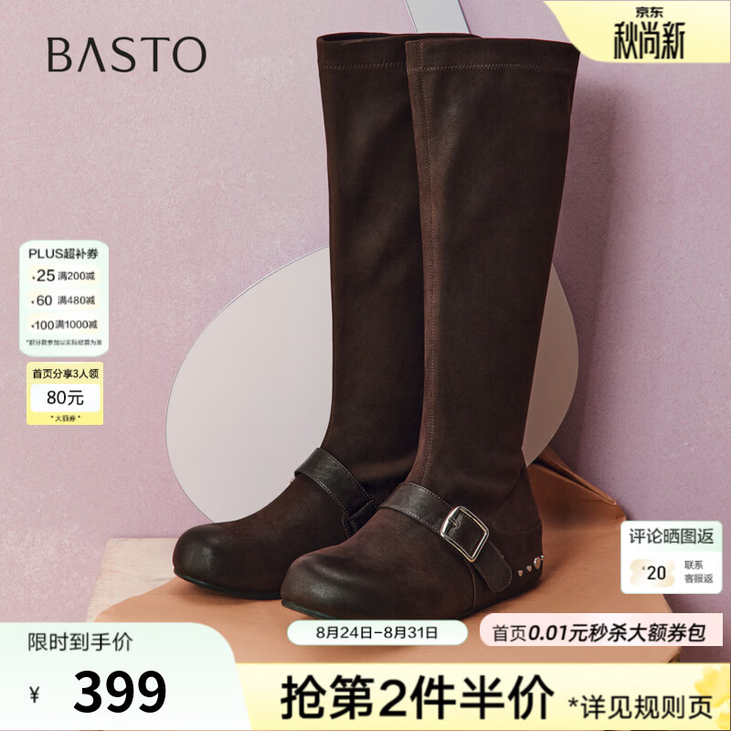 百思图2026冬季新款弹力靴时尚简约街头潮流女长靴CV701DG6 咖色单里 37
