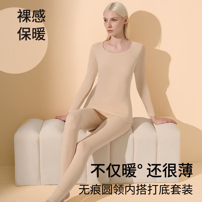 猫人（MiiOW）秋衣秋裤套装女士保暖内衣女生含玻尿酸美肤衣肌底衣保暖衣保暖裤 肤色 XL 120-140斤