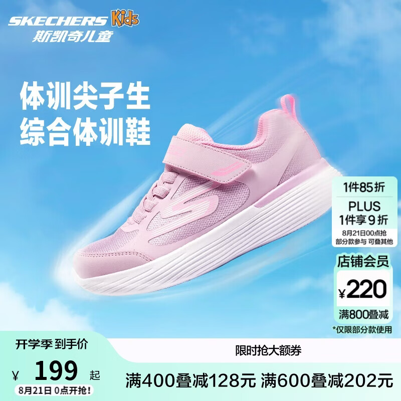 Skechers斯凯奇自营儿童运动鞋女大童跑步鞋轻便减震魔术贴童鞋302429L
