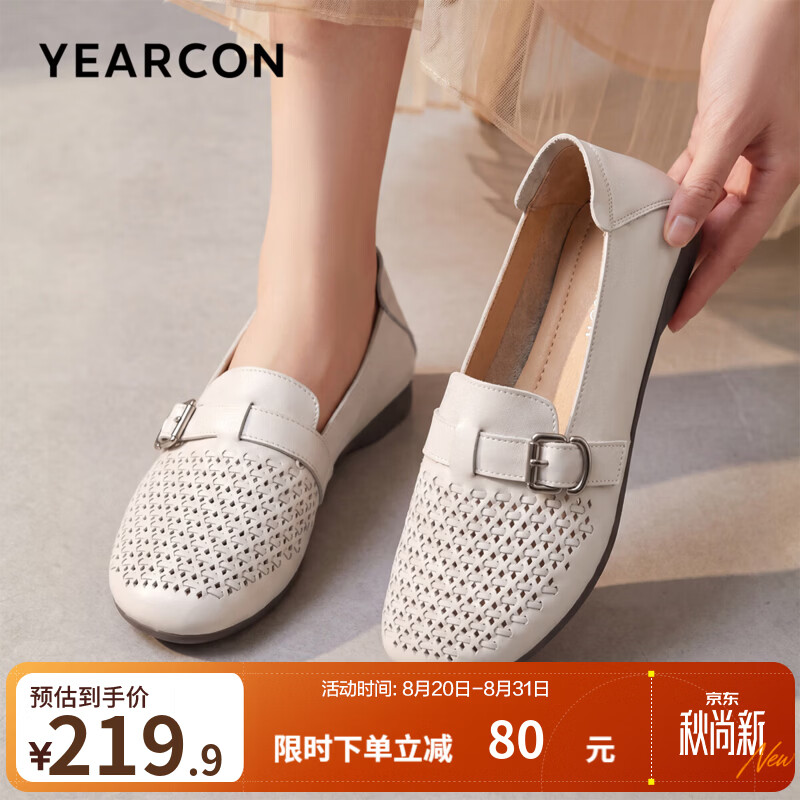 意尔康女鞋 打孔凉鞋女士2026夏季新款牛皮外穿透气网孔休闲通勤乐福鞋 米白 37