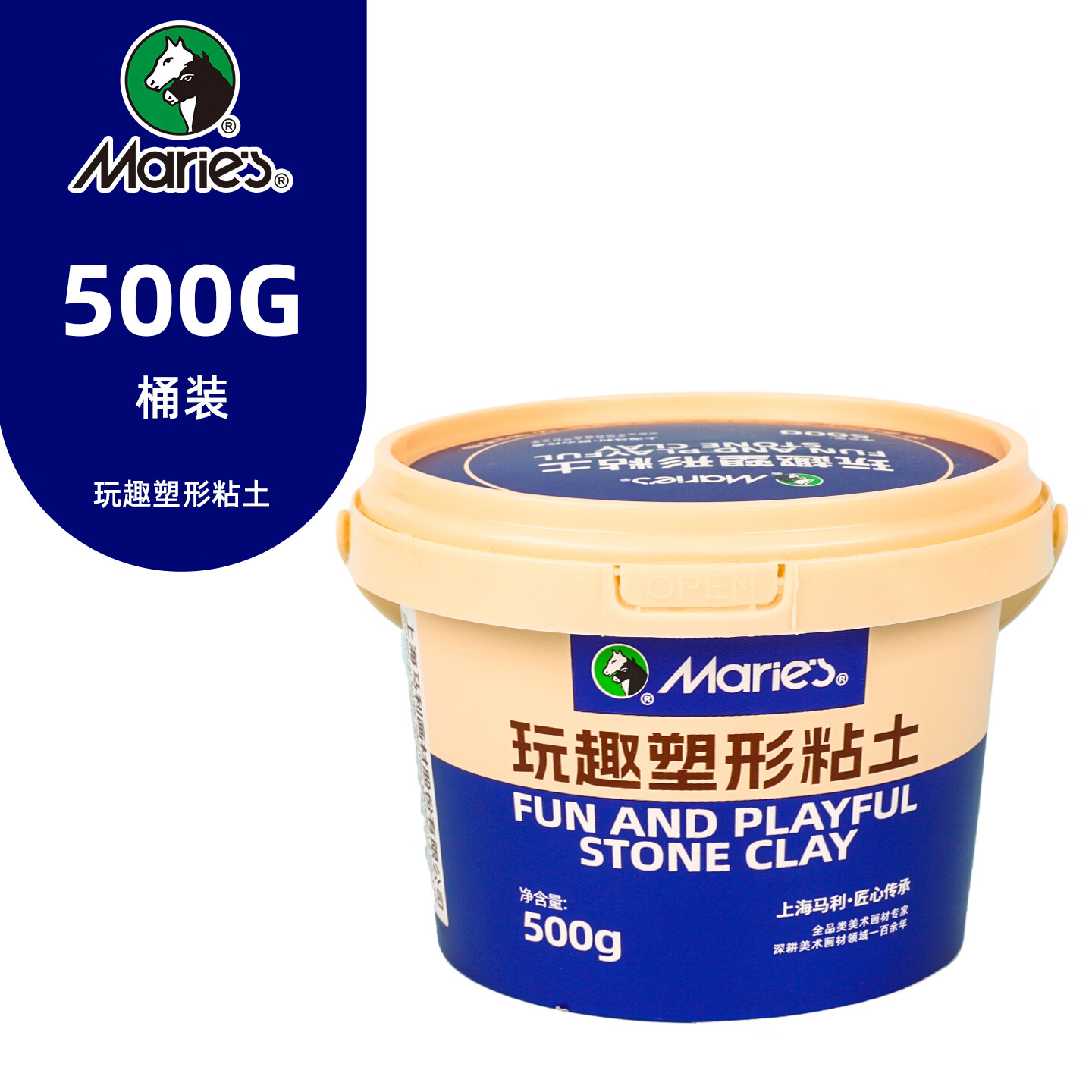 马利石塑黏土diy材料包手工粘土轻软陶泥儿童玩趣塑型粘土白色 桶装（500g）