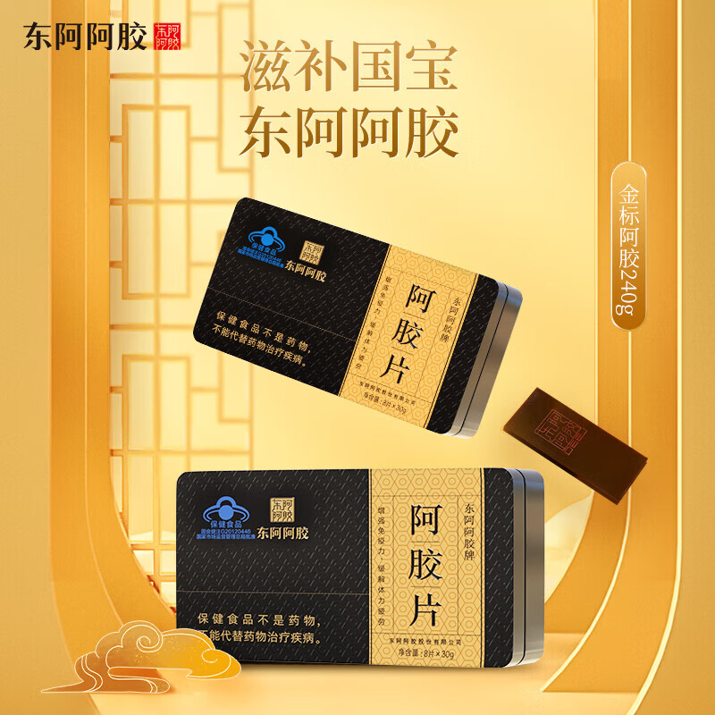 东阿阿胶金标 阿胶 240g阿胶片 提高免疫力 送礼营养品 礼品 240g*1盒