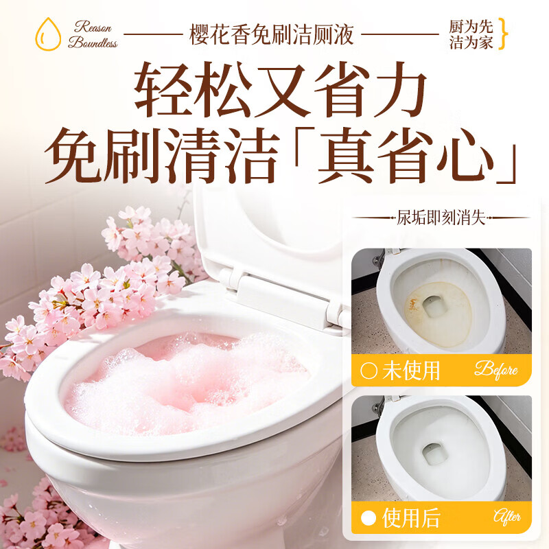 厨洁达樱花香免刷洁厕液马桶清洁剂强力去黄除垢去尿垢家用卫生间清洗剂 樱花香氛除味【大桶装2550ml】