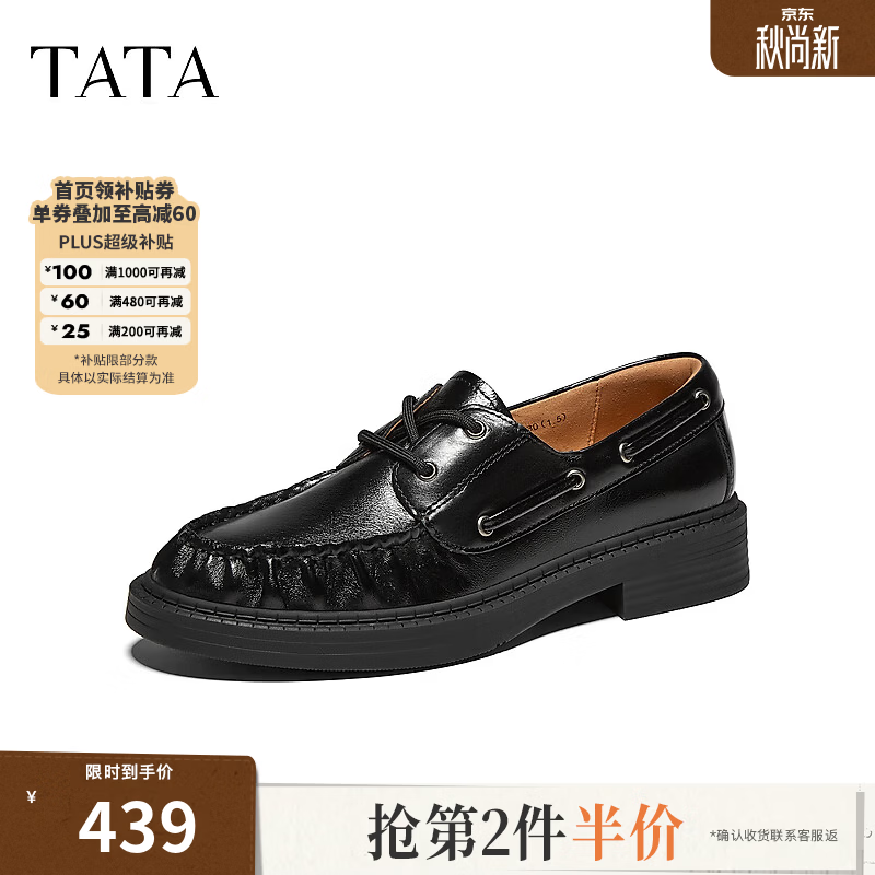 他她（TATA）女鞋2026秋棕色牛津鞋女褶皱牛皮系带百搭乐福鞋7L123CM6 黑色 38
