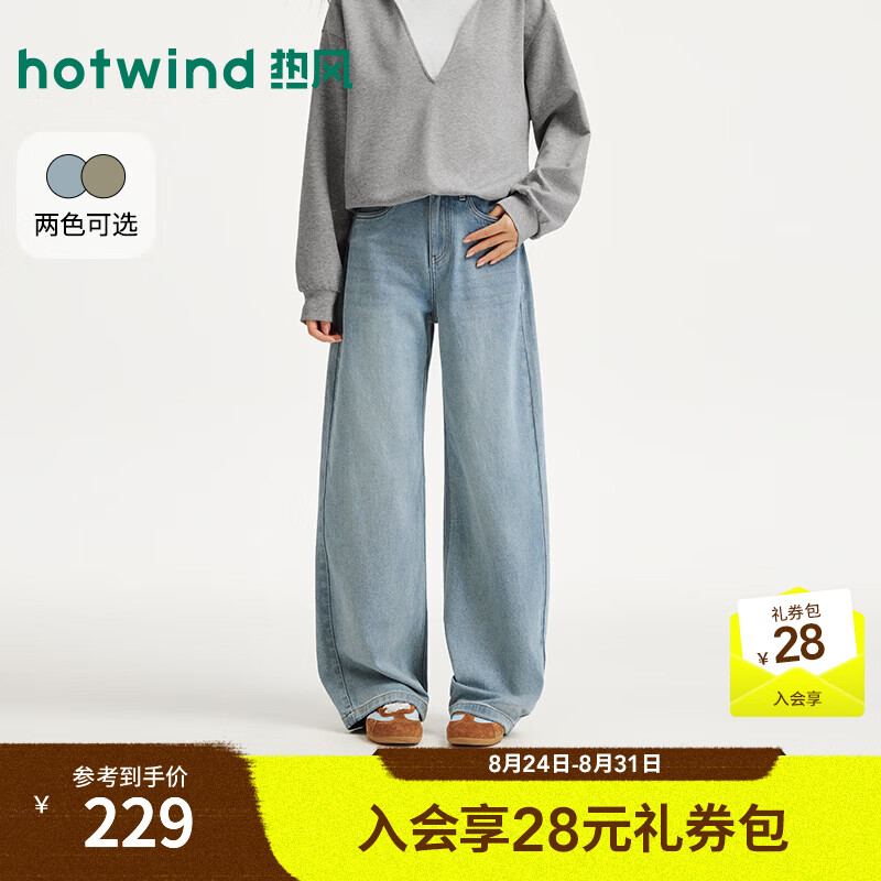 热风（Hotwind）2026年秋季新款女士舒适弯刀牛仔裤 06兰色 25
