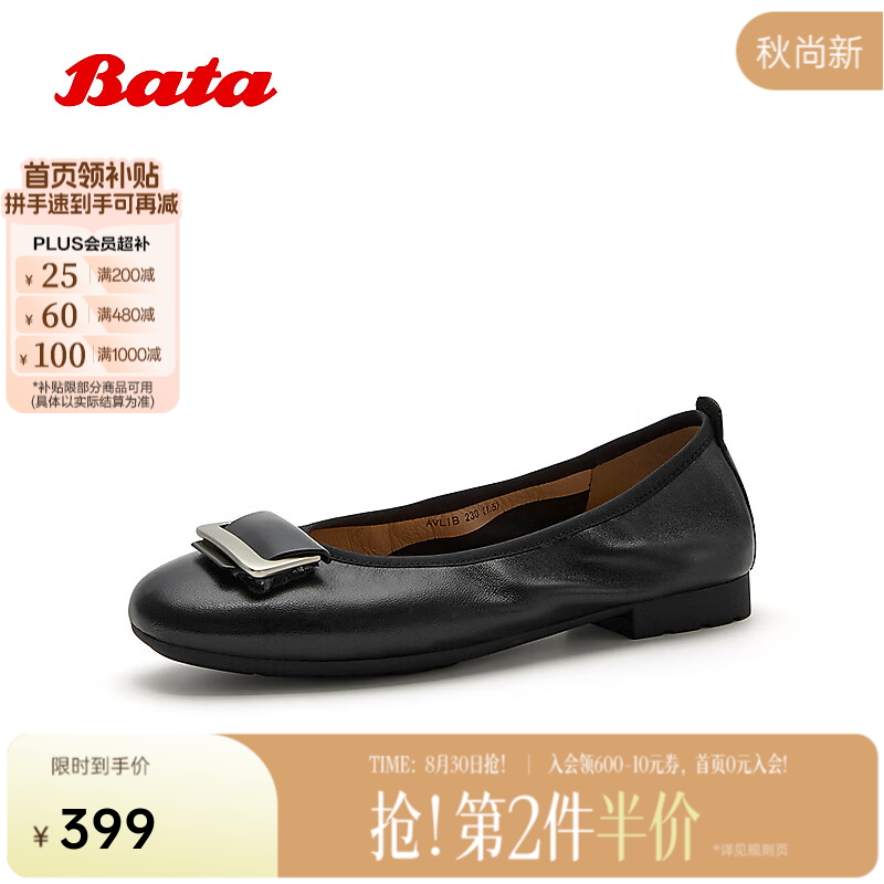 Bata浅口单鞋女2026秋季新款时尚软底透气羊皮休闲单鞋AVL1BCQ6 黑色 38