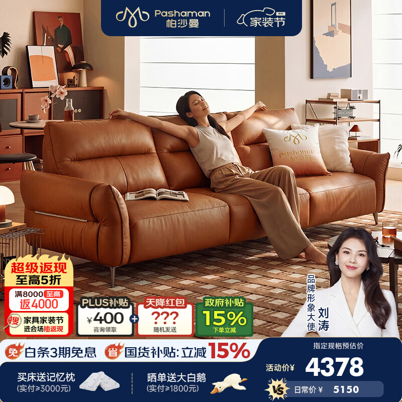 帕沙曼小户型意式真皮沙发客厅2026新款头层牛皮棕色现代简约家具7310PF 2.67米多人位（新升级护脊靠背） 【豪华版】进口原生青皮NS（紫罗兰软绵+5cm竹炭绵）