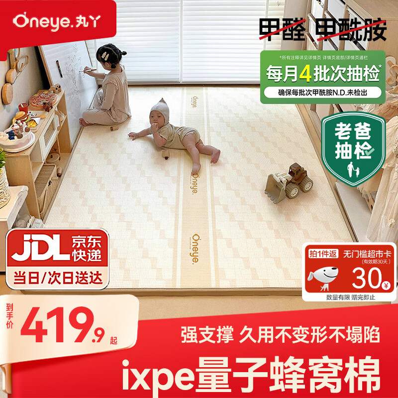 丸丫ixpe爬爬垫婴儿爬行垫加厚家用宝宝整体垫1.8*2.0米*2.5CM-派对