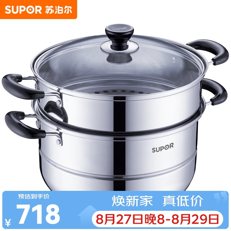 苏泊尔（SUPOR）好帮手不锈钢双层蒸锅SZ26B7 不锈钢蒸锅 2层 26cm