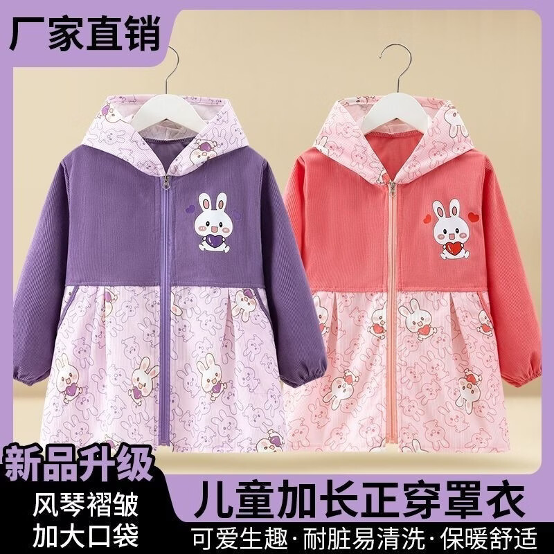 鑫达童中大童罩衣秋冬套棉衣羽绒服外套中小童吃饭衣小孩正穿衣带帽防污 正穿衣【粉兔+紫兔】 150码【建议7-8岁】