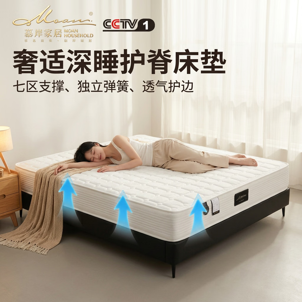 慕岸轻奢睡床垫手工酒店家庭卧室家用酒店超软垫独立袋装弹簧高端床垫 慕岸M6067 2000*2200