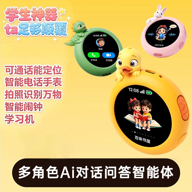艾尼卡多功能儿童 AI 早教机拍图识万物视频通话可插卡小孩智能陪伴手表早教机学习机 熊猫(白色) 赠送1年免费流量