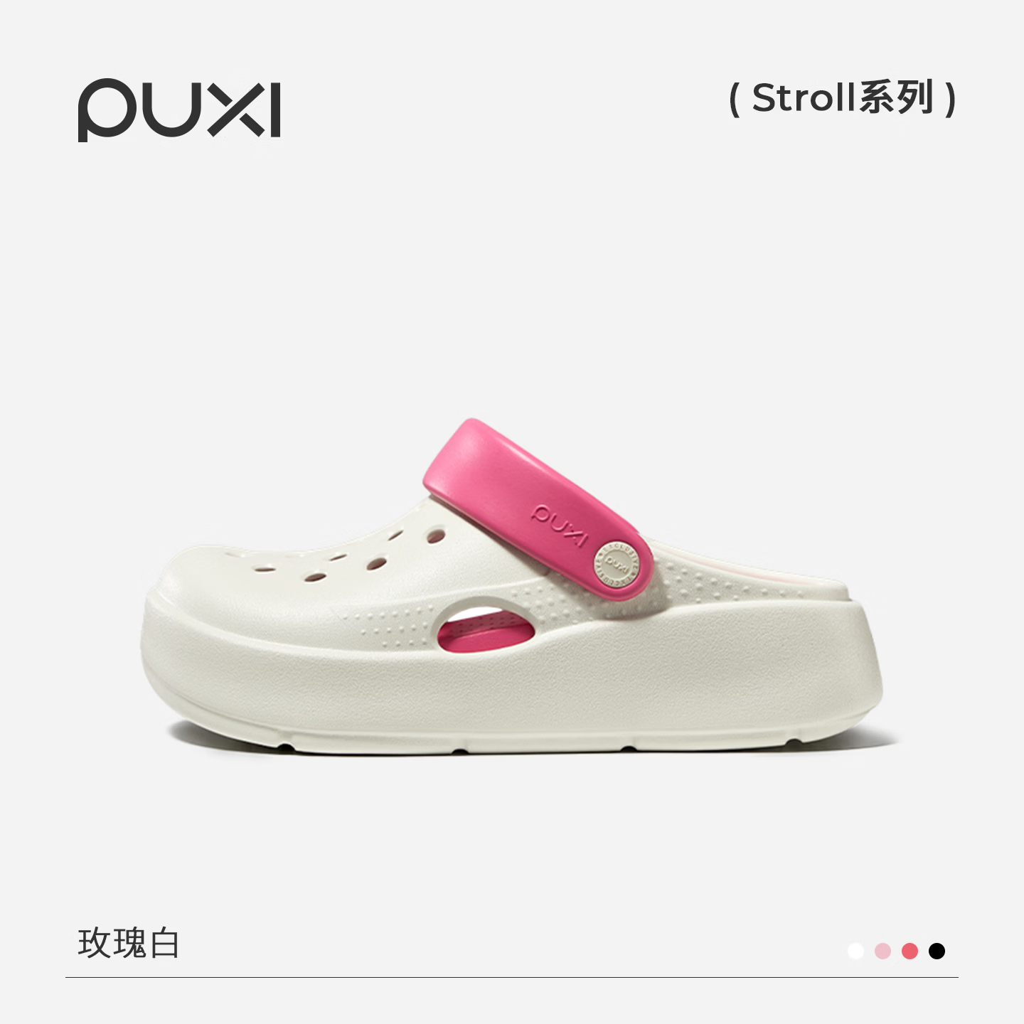 朴西星动力夏季洞洞鞋女厚底增高防滑透气舒适软底海边旅游沙滩鞋男 玫瑰白 37-38 京东折扣/优惠券