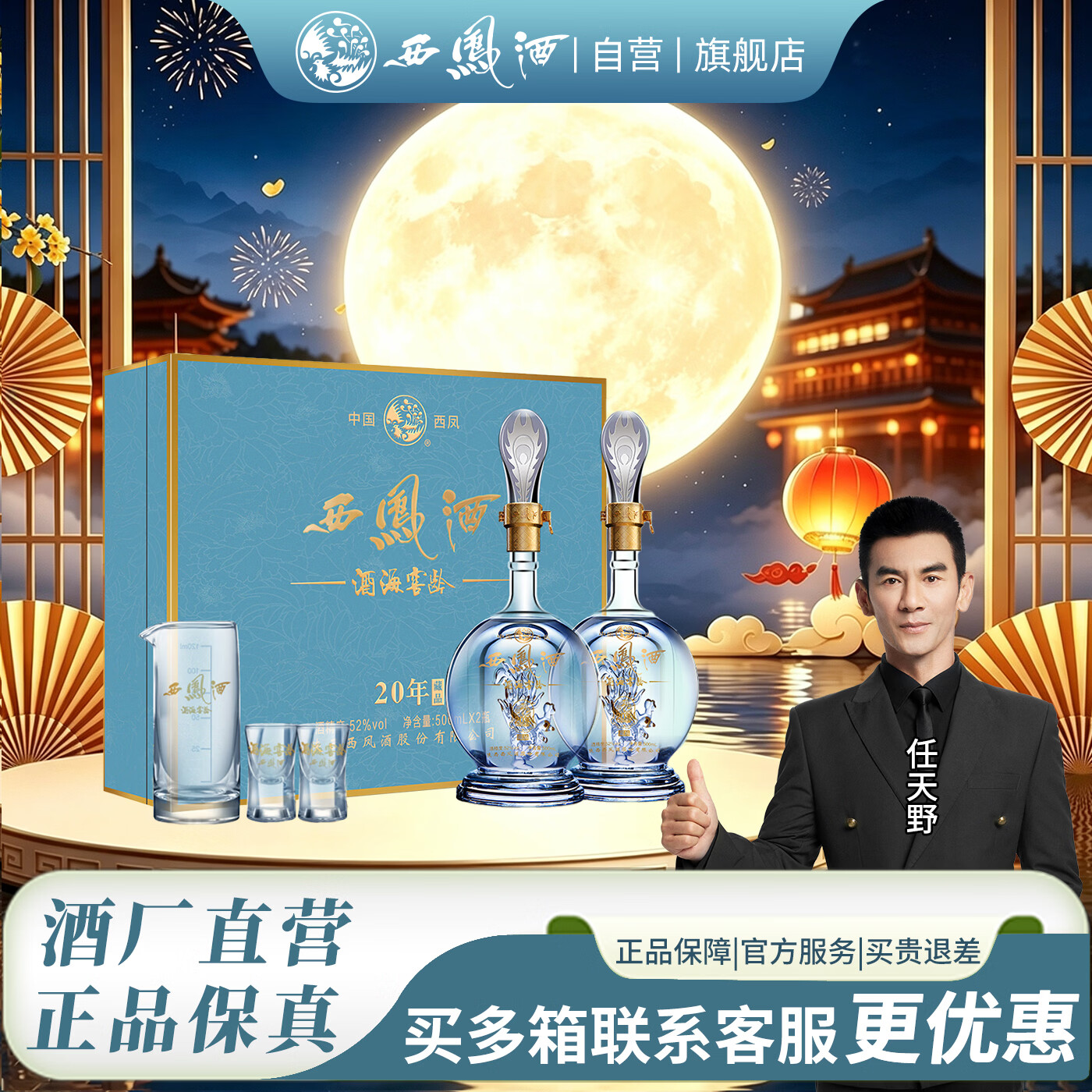 西凤酒20年高档白酒过节送礼 企业采购员工福利陕西特产高端礼盒 52度 500mL 2瓶 20年52度礼盒