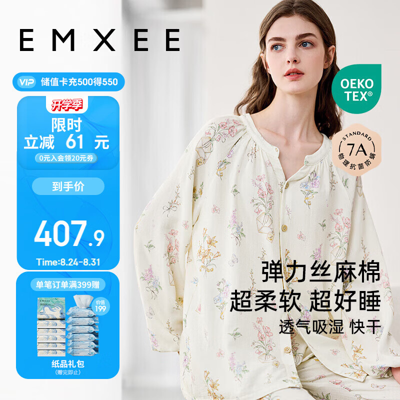 嫚熙（EMXEE）春夏月子服孕妇哺乳睡衣产后弹力丝麻棉透气舒适夏季薄款家居服XL
