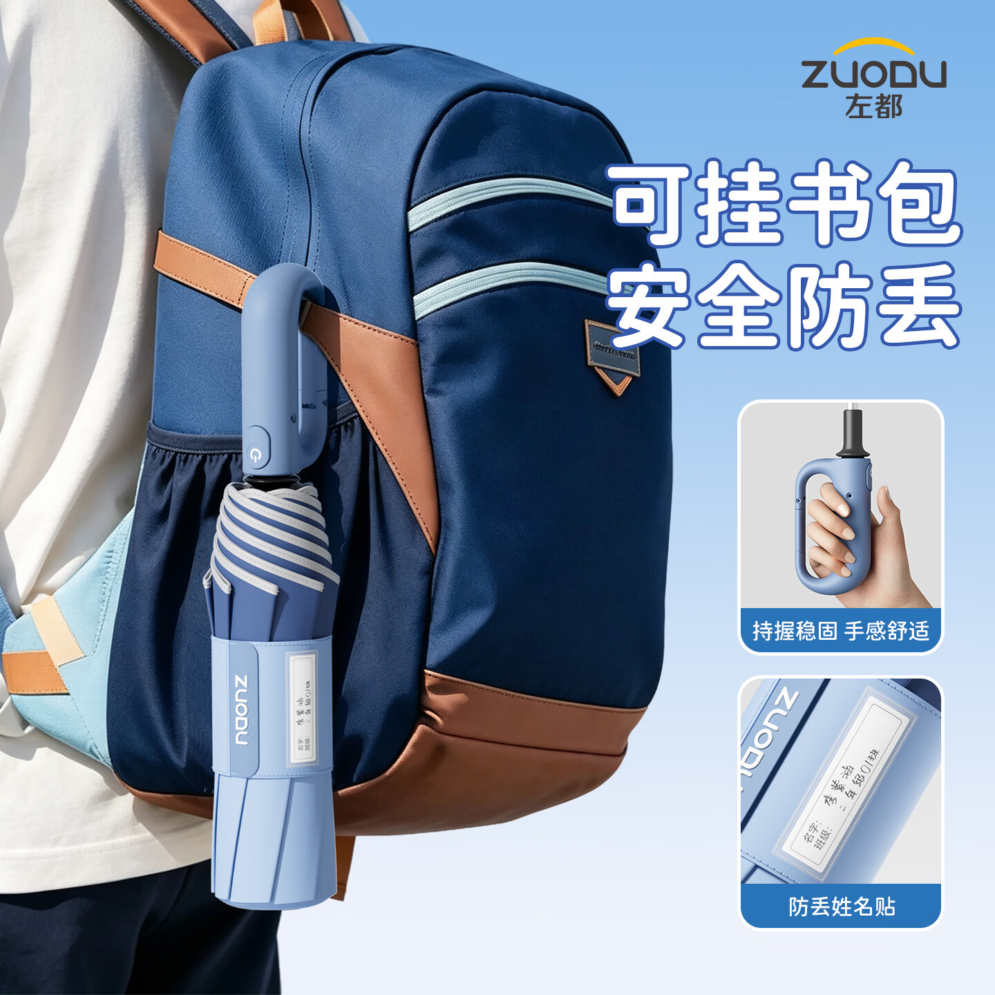 左都（ZUODU）全自动儿童专用雨伞6-12岁环扣便携安全男孩女孩学生雨伞黑胶防晒遮阳伞晴雨两用伞 雾蓝波波-加大【省力节节收+自动防回弹+防丢姓名贴】
