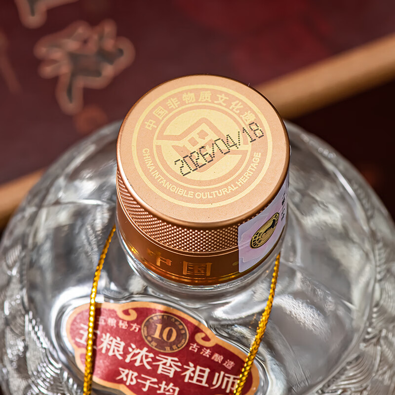 邓祖宜宾邓记酒业出品 商务自饮 浓香型白酒 佳节送礼 中秋礼赠口粮酒 52度 500mL 2瓶