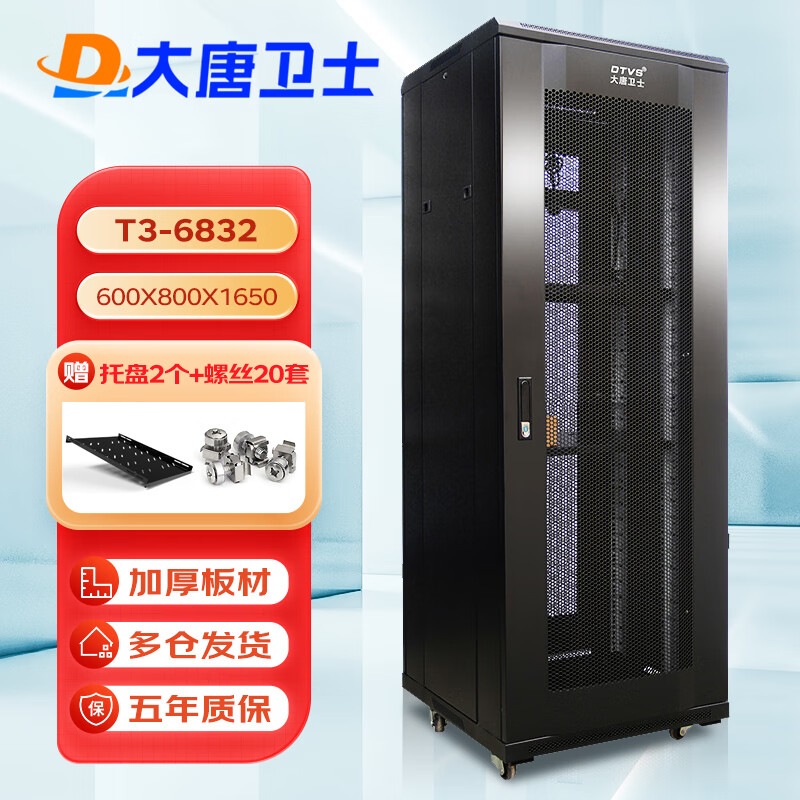 京东机柜如何查看历史价格|机柜价格走势图