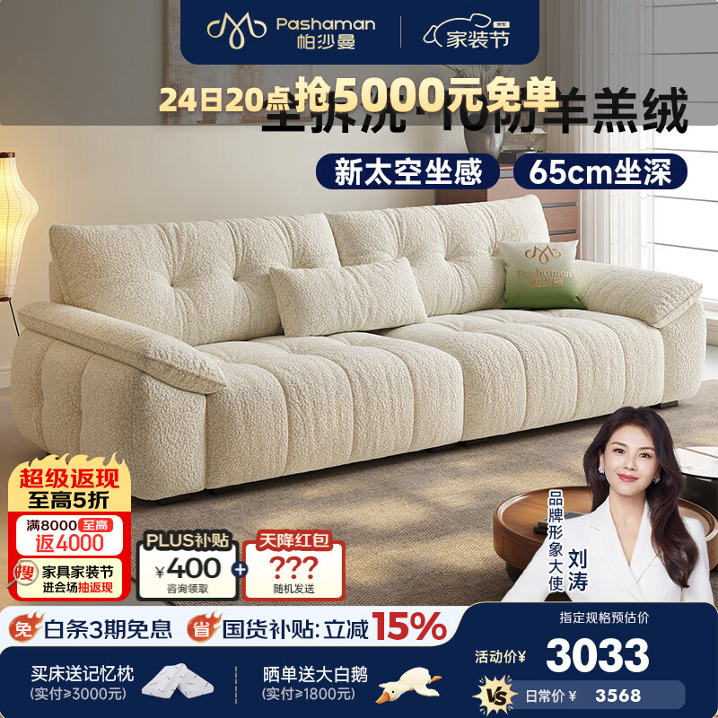 帕沙曼布艺沙发现代简约小户型客厅2026新款可拆洗云朵直排沙发 1120BF 3.06米多人位【全拆洗设计】  【ultra+】10防猫抓羊羔绒 硅胶棉+紫罗兰+竹炭海绵