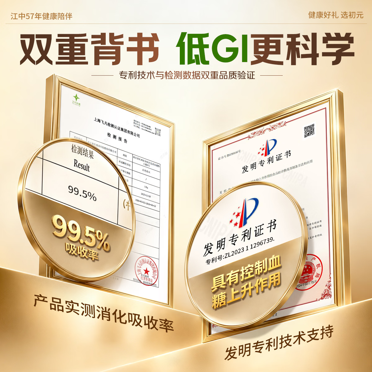 初元低GI蛋白粉慢升糖维生素b中老年人补充营养品中秋送礼 礼品 400g*2罐 【低GI慢升糖】