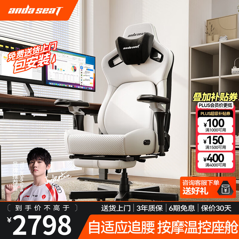 安德斯特电竞椅麒麟3.0Pro雅白 2223元 - 86线报