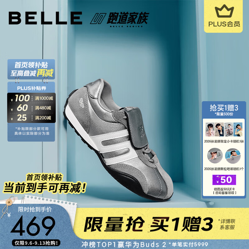 百丽张凌赫同款赛车手男士跑道休闲翻盖阿甘德训鞋26秋新D7V12CM6 银灰（女款） 【张凌赫同款】 37 (235mm)