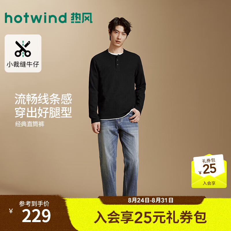 热风（Hotwind）2026年秋季新款男士经典直筒牛仔裤 06兰色 34