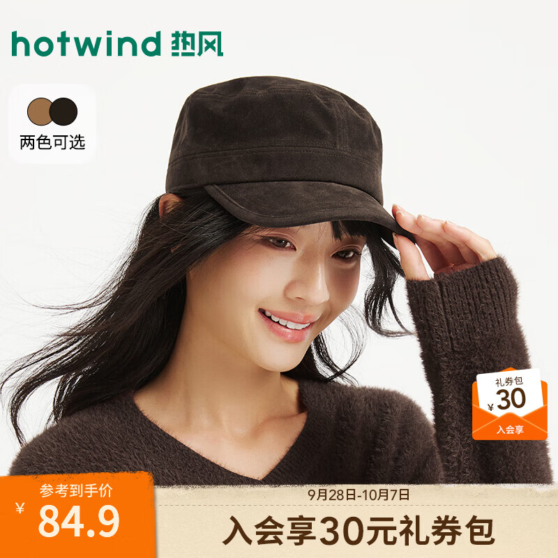 热风（Hotwind）女士2026年秋季新款时尚硬檐骑士帽知性多场景百搭穿搭鸭舌帽 15深棕 F
